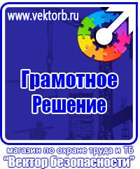 Журнал учета инструктажа по охране труда и технике безопасности в Жигулёвске купить vektorb.ru
