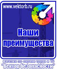 Журнал учета инструктажа по охране труда и технике безопасности в Жигулёвске купить vektorb.ru