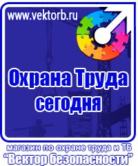 Журнал инструктажей по охране труда и технике безопасности лифтеров купить в Жигулёвске