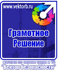 Журнал выдачи инструктажей по охране труда для работников в Жигулёвске купить vektorb.ru