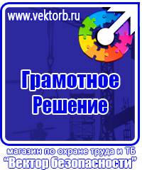 Журнал учета инструктажа по пожарной безопасности на рабочем месте в Жигулёвске купить vektorb.ru