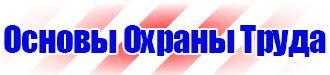 Журнал трехступенчатого контроля по охране труда в Жигулёвске