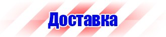 Дорожный знак остановка запрещена с табличкой работает эвакуатор в Жигулёвске vektorb.ru