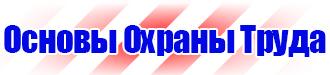 Журналы по электробезопасности на предприятии в Жигулёвске vektorb.ru