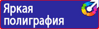 Информационные щиты купить в Жигулёвске