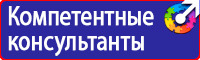 Информационные щиты купить в Жигулёвске
