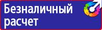 Плакаты по технике безопасности и охране труда в хорошем качестве в Жигулёвске vektorb.ru