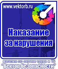 Журнал инструктажа по охране труда для лиц сторонних организаций купить купить в Жигулёвске