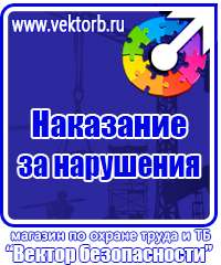 Плакаты по охране труда на автомобильном транспорте купить в Жигулёвске