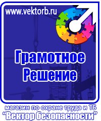 Журнал учета проведения тренировок по пожарной безопасности в Жигулёвске vektorb.ru