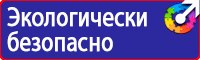 Плакат по охране труда на предприятии в Жигулёвске купить