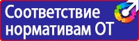 Плакат по охране труда на предприятии в Жигулёвске купить vektorb.ru