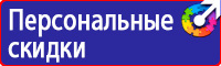 Плакаты по охране труда и технике безопасности в газовом хозяйстве в Жигулёвске купить