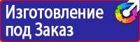 Информационный стенд по охране труда и технике безопасности в Жигулёвске