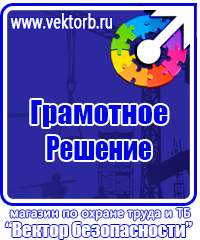 Журнал учёта мероприятий по улучшению условий и охране труда в Жигулёвске vektorb.ru