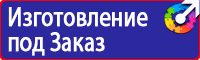 Плакаты по охране труда в Жигулёвске