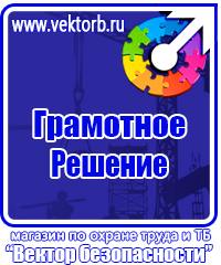 Обучающее видео по электробезопасности в Жигулёвске vektorb.ru