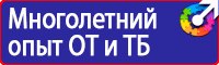 Журналы по охране труда и технике безопасности на предприятии в Жигулёвске