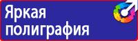 Удостоверение по охране труда для работников в Жигулёвске
