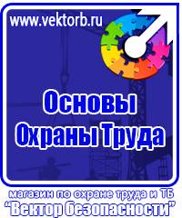 Удостоверение по охране труда для работников купить в Жигулёвске