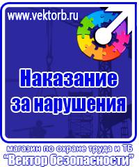 Удостоверение по охране труда для работников в Жигулёвске купить vektorb.ru