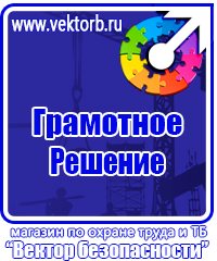 Журналы по охране труда на производстве в Жигулёвске vektorb.ru