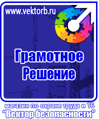 Табличка работать здесь купить в Жигулёвске vektorb.ru