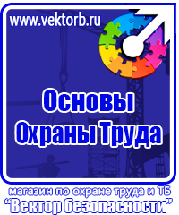 Табличка работать здесь купить в Жигулёвске vektorb.ru