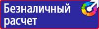 Запрещающие знаки безопасности на производстве в Жигулёвске vektorb.ru