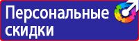 Информационные щиты заказать в Жигулёвске