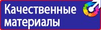Информационные стенды напольные с карманами из проволоки купить в Жигулёвске