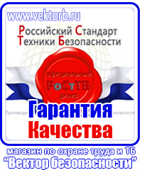 Журнал обучения по противопожарной безопасности в Жигулёвске купить vektorb.ru