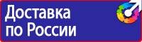 Плакаты по гражданской обороне хорошего качества в Жигулёвске