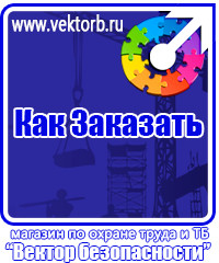 vektorb.ru Схемы строповки и складирования грузов в Жигулёвске
