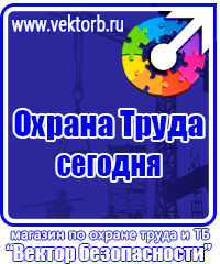 Информационный стенд в строительстве в Жигулёвске
