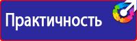 Знаки безопасности для предприятий газовой промышленности в Жигулёвске