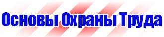 Журнал регистрации инструктажей по вопросам охраны труда на рабочем месте в Жигулёвске