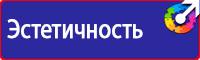 Запрещающие знаки по технике безопасности в Жигулёвске