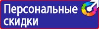 Плакат по охране труда для офиса в Жигулёвске vektorb.ru