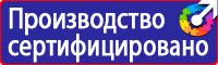 Дорожный знак красный кирпич на белом фоне в Жигулёвске