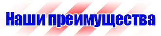 Дорожный знак красный кирпич на белом фоне в Жигулёвске vektorb.ru