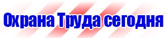 Указательные плакаты по электробезопасности в Жигулёвске vektorb.ru