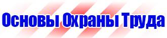 Знаки дорожного движения запрещающие остановку в Жигулёвске купить vektorb.ru