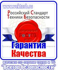 Плакаты для строительства в Жигулёвске купить vektorb.ru