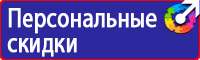 Знаки дорожного движения предписывающие предупреждающие и запрещающие в Жигулёвске