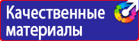 Плакаты по охране труда формата а3 в Жигулёвске купить vektorb.ru