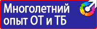 Плакаты по охране труда формата а3 в Жигулёвске vektorb.ru