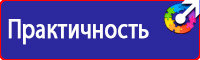 Плакаты по охране труда формата а3 в Жигулёвске