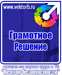 Плакаты Охрана труда в Жигулёвске купить