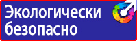 Дорожный знак не сорить купить в Жигулёвске
